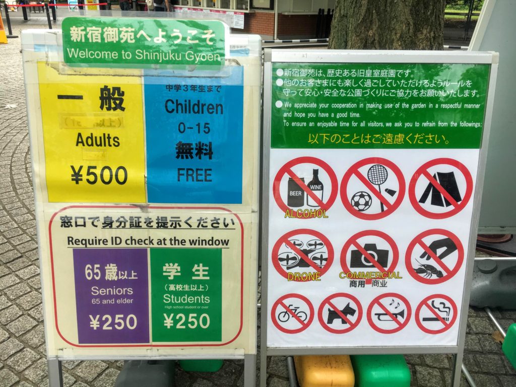 Visiting Shinjuku Gyoen in Tokyo, tips on visiting, all you need to know about Shinjuku Gyoen park: entrance fees, rules, no alcohol, no ball games, japanese garden and tea houses