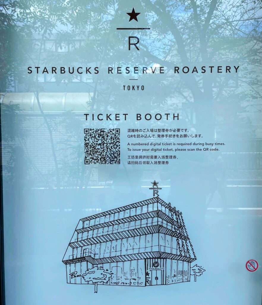 Starbucks Reserve Roastery in Tokyo tips on visiting in Naka Meguro