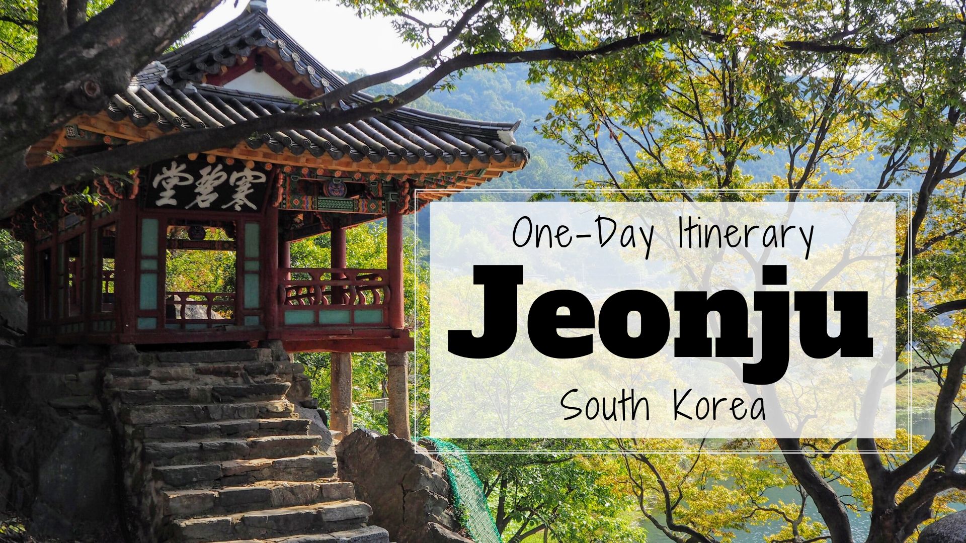 Jeonju one day itinerary, how to spend one day in jeonju: eating bibimbap, exploring the old hanok village, walking along the river, visiting the market and mural village, catholic church and portrait museum cover