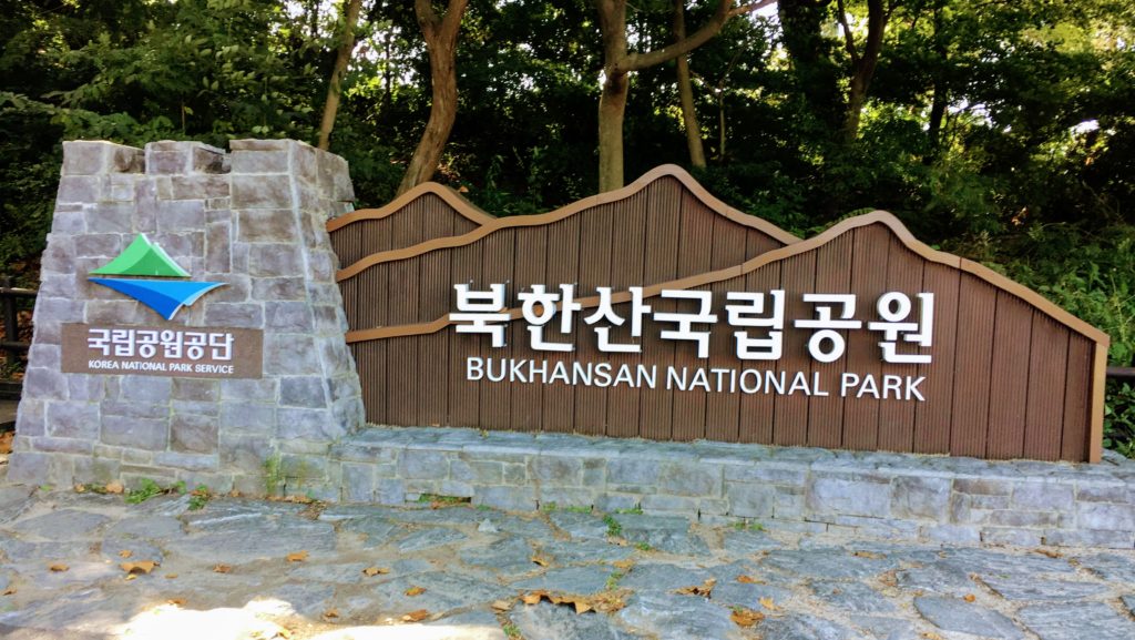 Baegundae Summit hike in Bukhansan National Park, from Seoul, South Korea. How to get there, what to expect hiking