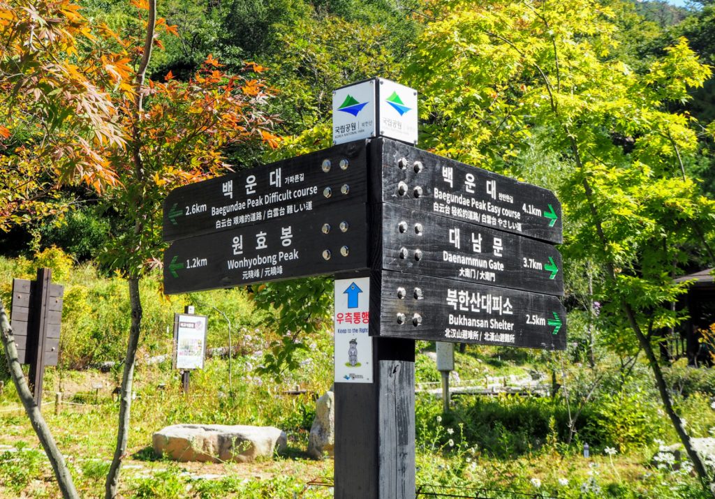 Baegundae Summit hike in Bukhansan National Park, from Seoul, South Korea. How to get there, what to expect hiking