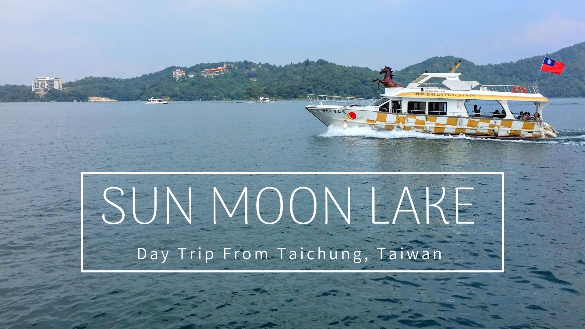 travel from taichung to sun moon lake