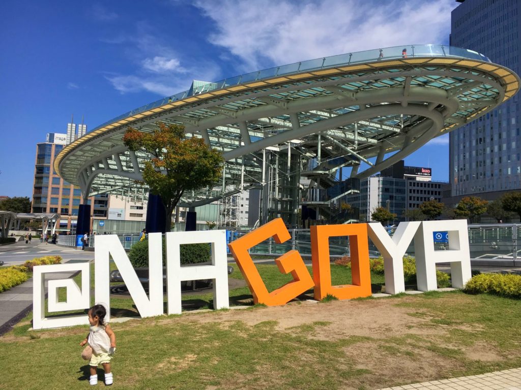 One Day In Nagoya Itinerary Erika S Travelventures