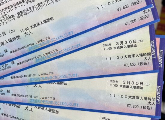 Ghibli park tickets, ultimate guide to visiting Ghibli Park, Aichi Commemorative Park, Ghibli Park opening hours, how to visit Ghibli Park