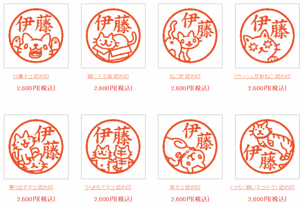 Weird things to do in TOkyo, unique things to do in Tokyo, make your own hanko in Tokyo, how to make your own hanko in Japan